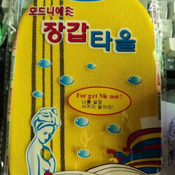 Hình ảnh sản phẩm Găng Tay/ Bao Tay Kỳ Tẩy Da Chết Kỳ Ghét Massage Hàn Quốc