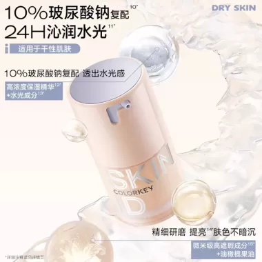 Colorkey Native Skin Foundation Liquid Hydrating Makeup Base Dry Skin Three-in-One Long-lasting Moisturizing Natural Look 3