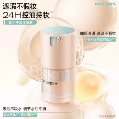 Colorkey Native Skin Foundation Liquid Hydrating Makeup Base Dry Skin Three-in-One Long-lasting Moisturizing Natural Look 5