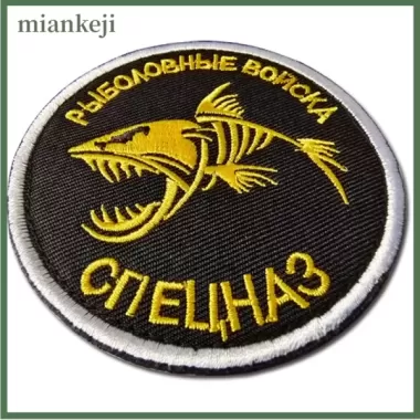 miankeji Vòng vá thêu quân đội Nga câu cá quân sự các bản vá lỗi chiến thuật chiến đấu biểu tượng appliques thêu Phù Hiệu 4 miankeji Vòng vá thêu quân đội Nga câu cá quân sự các bản vá lỗi chiến thuật chiến đấu biểu tượng appliques thêu Phù Hiệu 4