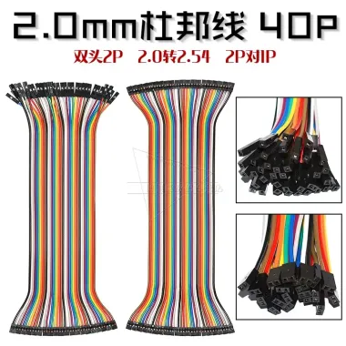 Dây Dupont 2.0mm 40P - Giảm Giá! Cáp Dupont 2P 2.54mm đến 2.0mmChỉ 36900đ 4