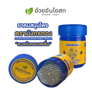 Hũ Hít Thảo Dược HongThai Thông Mũi Giảm Giá 52100đ - Mua Ngay Sản Phẩm Cao Cấp 4 Hũ Hít Thảo Dược HongThai Thông Mũi Giảm Giá 52100đ - Mua Ngay Sản Phẩm Cao Cấp 4