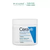 Kem dưỡng ẩm toàn thân Cerave Moisturizing Cream Body 340g (cơ thể và da mặt) 3