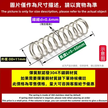 Lò xo nén thép không gỉ 304 chịu áp suất mạnh, chống mệt mỏi, size 4-12mm giá chỉ 80.295đ 1