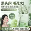 Mặt nạ bong bóng bơ axit hợp chất Centella Asiatica Clean Mụn đầu đen Acne Closed Shrink Lỗ chân lông Smear Mud Sản phẩm chính hãng 1