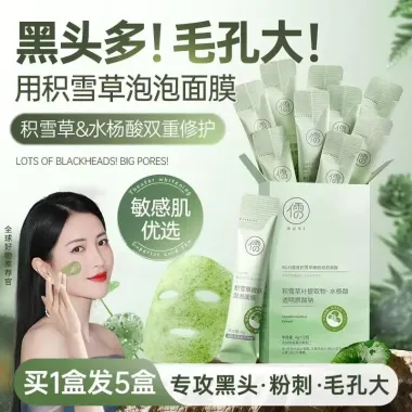 Mặt nạ bong bóng bơ axit hợp chất Centella Asiatica Clean Mụn đầu đen Acne Closed Shrink Lỗ chân lông Smear Mud Sản phẩm chính hãng 1 Mặt nạ bong bóng bơ axit hợp chất Centella Asiatica Clean Mụn đầu đen Acne Closed Shrink Lỗ chân lông Smear Mud Sản phẩm chính hãng 1