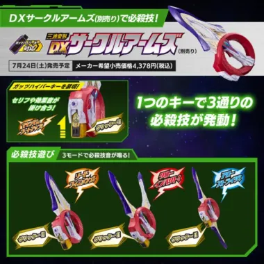 Bandai Triga Ultraman DX Victory Key Beyond Sky Đạo cụ liên kết USB mạnh mẽ 1