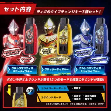 Bandai Triga Ultraman DX Victory Key Beyond Sky Đạo cụ liên kết USB mạnh mẽ 3