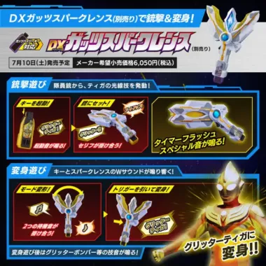 Bandai Triga Ultraman DX Victory Key Beyond Sky Đạo cụ liên kết USB mạnh mẽ 5