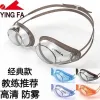Kính bơi Yingfa aF570 chống nước bảo vệ mắt cho người cận thị đua xe giá tốt