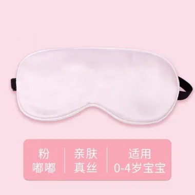Mặt nạ mắt trẻ em Bé gái Shading Giúp ngủ Học sinh Ngủ trưa Chuyên dụng Bé trai dễ thương Ngủ Mặt nạ bảo vệ mắt ba chiều * yj#9