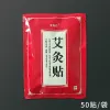 Miếng Dán Eo Moxa Giảm Nhăn Khí Lạnh, Xả Ngải Cứu Moxibustion - 41k Thay Vì 53k