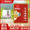 Miếng Dán Eo Moxa Giảm Nhăn Khí Lạnh, Xả Ngải Cứu Moxibustion - 41k Thay Vì 53k 4