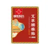 Miếng Dán Eo Moxa Giảm Nhăn Khí Lạnh, Xả Ngải Cứu Moxibustion - 41k Thay Vì 53k 6