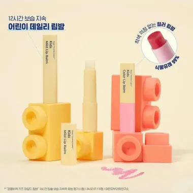 Son Dưỡng Ẩm Mềm Môi Cho Bé Trẻ Em Goongbe -Doris Cosmetics 4