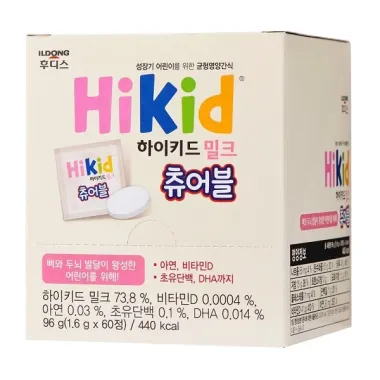 Sữa Tăng Chiều Cao Cho Bé HiKid Hàn Quốc 650G - Tăng Cân Dinh Dưỡng Giá Tốt 170k 5