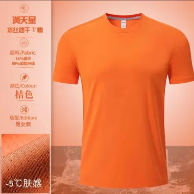 Áo Thun Nam Tay Ngắn Ice Silk Mùa Hè Giá Rẻ 187k Nhanh Khô Thể Thao Ngoài Trời 3 Áo Thun Nam Tay Ngắn Ice Silk Mùa Hè Giá Rẻ 187k Nhanh Khô Thể Thao Ngoài Trời 3