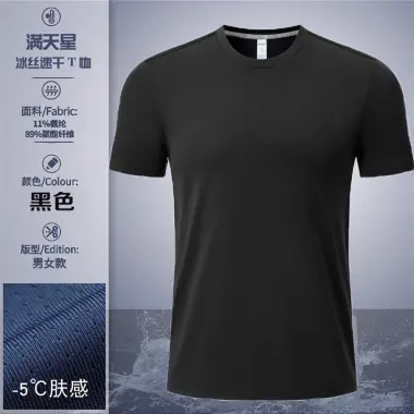 Áo Thun Nam Tay Ngắn Ice Silk Mùa Hè Giá Rẻ 187k Nhanh Khô Thể Thao Ngoài Trời 4 Áo Thun Nam Tay Ngắn Ice Silk Mùa Hè Giá Rẻ 187k Nhanh Khô Thể Thao Ngoài Trời 4