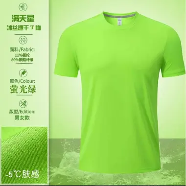 Áo Thun Nam Tay Ngắn Ice Silk Mùa Hè Giá Rẻ 187k Nhanh Khô Thể Thao Ngoài Trời 6 Áo Thun Nam Tay Ngắn Ice Silk Mùa Hè Giá Rẻ 187k Nhanh Khô Thể Thao Ngoài Trời 6
