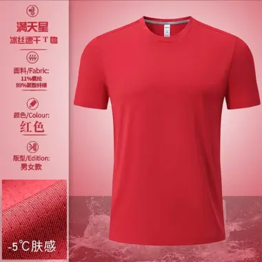 Áo Thun Nam Tay Ngắn Ice Silk Mùa Hè Giá Rẻ 187k Nhanh Khô Thể Thao Ngoài Trời