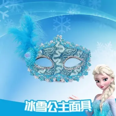 Công chúa đông lạnh Elsa Prom Mặt nạ trẻ em Cô gái Tiệc nửa mặt Halloween Bộ vương miện lông vũ 4