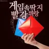 Đồ Chơi Lật Giấy Ddakji Siêu Cute Từ Squid Game - Bộ 10 Cái Giá Rẻ 81864đ 2