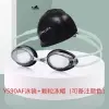 Kính bơi Yingfa aF570 chống nước bảo vệ mắt cho người cận thị đua xe giá tốt 10