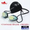 Kính bơi Yingfa aF570 chống nước bảo vệ mắt cho người cận thị đua xe giá tốt 40