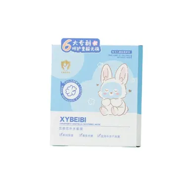 Mặt Nạ Trẻ Em Dưỡng Ẩm Centella Asiatica Calendula Không Kích Ứng - Giảm 17% còn 155403đ 10 Mặt Nạ Trẻ Em Dưỡng Ẩm Centella Asiatica Calendula Không Kích Ứng - Giảm 17% còn 155403đ 10