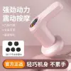 Máy mát xa điện Cổ tử cung Chân sau và chân sau Kinh tuyến nạo vét Máy mát xa cầm tay Cơ thể Máy đẩy mỡ đa chức năng Hộ gia đình BH250411B 2