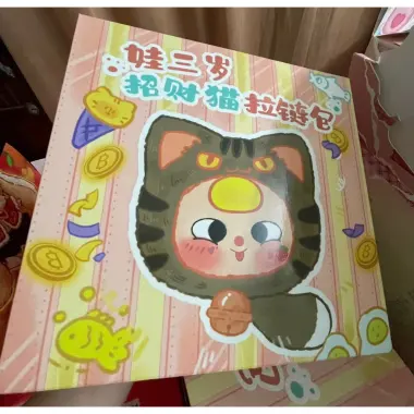 Mèo Thần Tài Siêu Cute - BABY THREE MÈO THẦN TÀI Chính Hãng Full Box - Giá Chỉ 120k 2 Mèo Thần Tài Siêu Cute - BABY THREE MÈO THẦN TÀI Chính Hãng Full Box - Giá Chỉ 120k 2