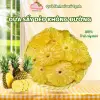 Thơm Sấy Dẻo Không Đường Đà Lạt - Dứa Sấy Healthy Tự Nhiên 100% Nguyên Liệu Sạch Tươi