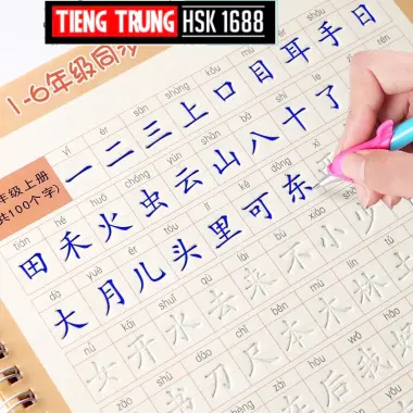 Vở luyện viết 3300 chữ Hán từ Hsk1-6 KTBOOK Books ( kèm bút phai màu sau 5 phút viết ) HSK1688