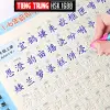 Vở luyện viết 3300 chữ Hán từ Hsk1-6 KTBOOK Books ( kèm bút phai màu sau 5 phút viết ) HSK1688 4