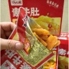 1 Hộp 20 Gói Khuyết Nha Xỉ Cay Giòn Kiều Đại Nương, Cấp Độ Siêu Cay (gói 16gr) 5