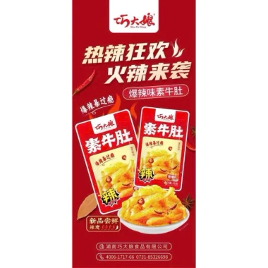 1 Hộp 20 Gói Khuyết Nha Xỉ Cay Giòn Kiều Đại Nương, Cấp Độ Siêu Cay (gói 16gr) 8