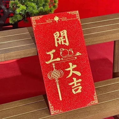 Bắt đầu Xây dựng Good Fortune Túi phong bì màu đỏ Công ty năm mới Trung tâm mua sắm doanh nghiệp Mở phong bì màu đỏ Mạ vàng sáng tạo 2.026 Năm con ngựa Lý Shi Feng 6 Bắt đầu Xây dựng Good Fortune Túi phong bì màu đỏ Công ty năm mới Trung tâm mua sắm doanh nghiệp Mở phong bì màu đỏ Mạ vàng sáng tạo 2.026 Năm con ngựa Lý Shi Feng 6