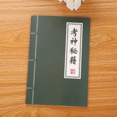 Bí Kíp Võ Công Kiếm Hiệp 27 Trang - Sách Võ Thuật Trung Quốc 16 Bí Kíp Võ Công Kiếm Hiệp 27 Trang - Sách Võ Thuật Trung Quốc 16