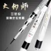 Cần Câu Đài Đa Năng Jiangnan Diaoshi Trợ Máy Dây Trong - Giảm 17% Chỉ 940k 4