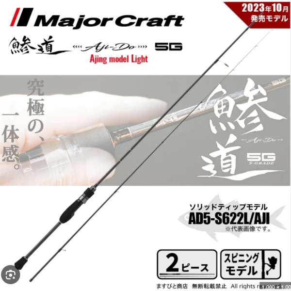 Kinh nghiệm thực tế khi sử dụng cần câu Lure Aji Do 5G Major Craft trong các loại hình câu cá
