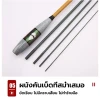 Cần Câu Tôm Carbon Chất Lượng Cao - Giảm Giá Rẻ 181.500đ - Hàng 1,2m/1,5m/1,8m Chỉ 225.060đ 8