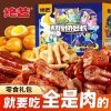Combo xách ăn vặt JUEYI – Đồ ăn vặt Trung Quốc đa dạng, ngon, giá 265.300 6