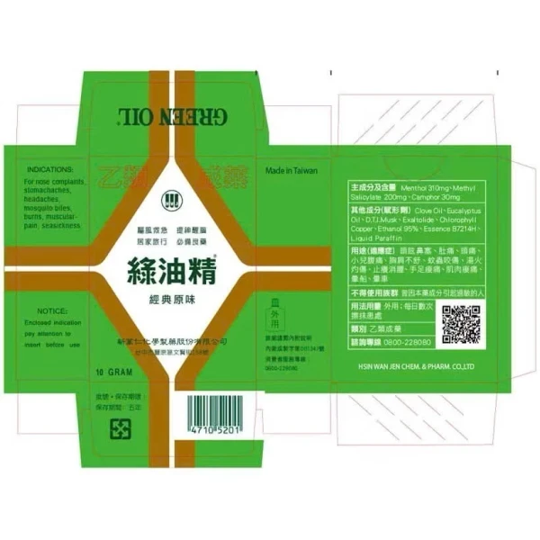 Hình ảnh sản phẩm Dầu Gió Xanh Đài Loan 10g Giá giảm 195.000 Giảm đau nhức cơ, thư giãn nhanh, hiệu quả