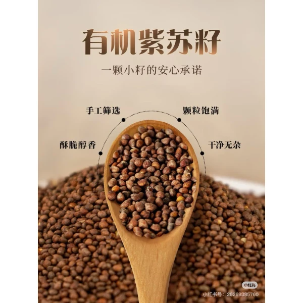Hình ảnh sản phẩm Dầu Hạt Tía Tô Ép Lạnh Cao Cấp Giàu Omega 3 Tăng Cường Miễn Dịch Kháng Khuẩn Chống Oxy Hoá Perilla Oil .