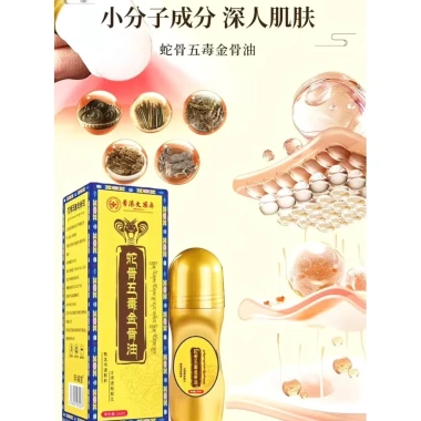 Dầu Xoa Bóp Xương Rắn Ngũ Độc 50ml – Giảm Đau Nhức Xương, Thanh Lăn Hiệu Quả