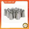 Đui bắt bông kem 3D thép không gỉ - Quả cầu sang trọng GIÁ CHỈ 18900Đ - CHẤT LƯỢNG CAO 2