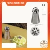 Đui bắt bông kem 3D thép không gỉ - Quả cầu sang trọng GIÁ CHỈ 18900Đ - CHẤT LƯỢNG CAO 7