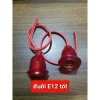 Đuôi Đèn Bóng Cà Na E12 Giá Rẻ - Giảm 45000 VND - Mua Ngay 20 Cái 2