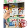 Enzyme giảm cân ngày‑đêm R40 vàng Nakatta Kotoni Nhật Bản - Giảm 17% chỉ 257.000 dong 3