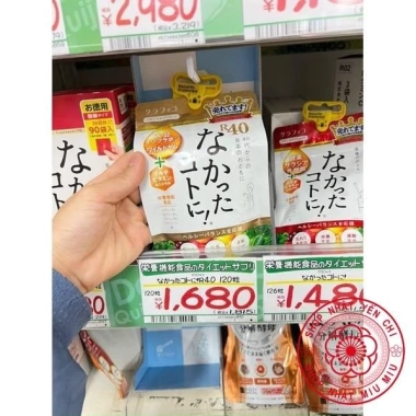 Enzyme giảm cân ngày‑đêm R40 vàng Nakatta Kotoni Nhật Bản - Giảm 17% chỉ 257.000 dong